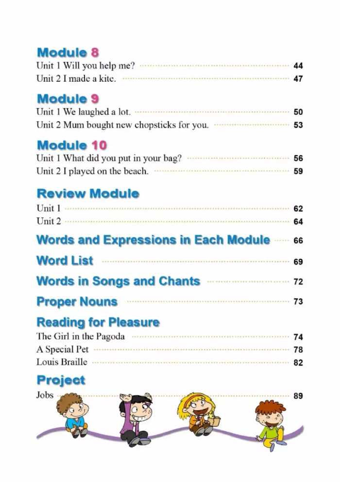 外研一起丨英语1~6年级（下册）电子课本 （可下载高清版）