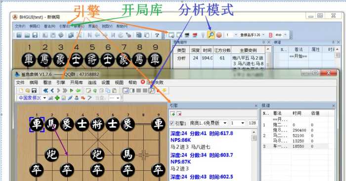中国象棋软件入门与免费资源分享