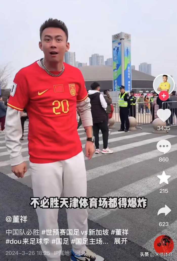 武磊进球，知名球员赤膊跳下看台，冲进场内，被多位警察带走
